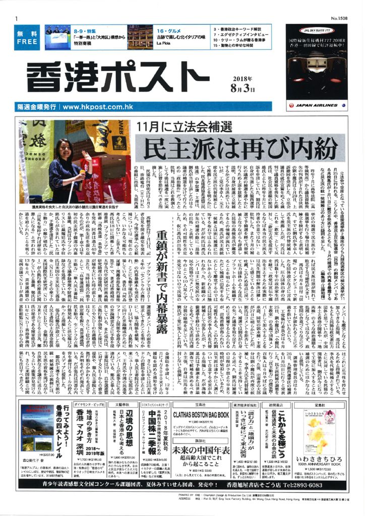 HKPOST_1508のサムネイル